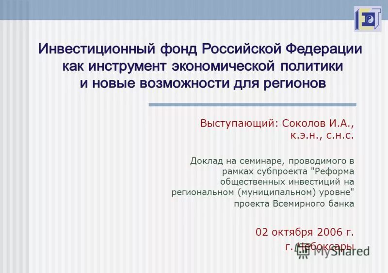 Социальные реформы российской федерации