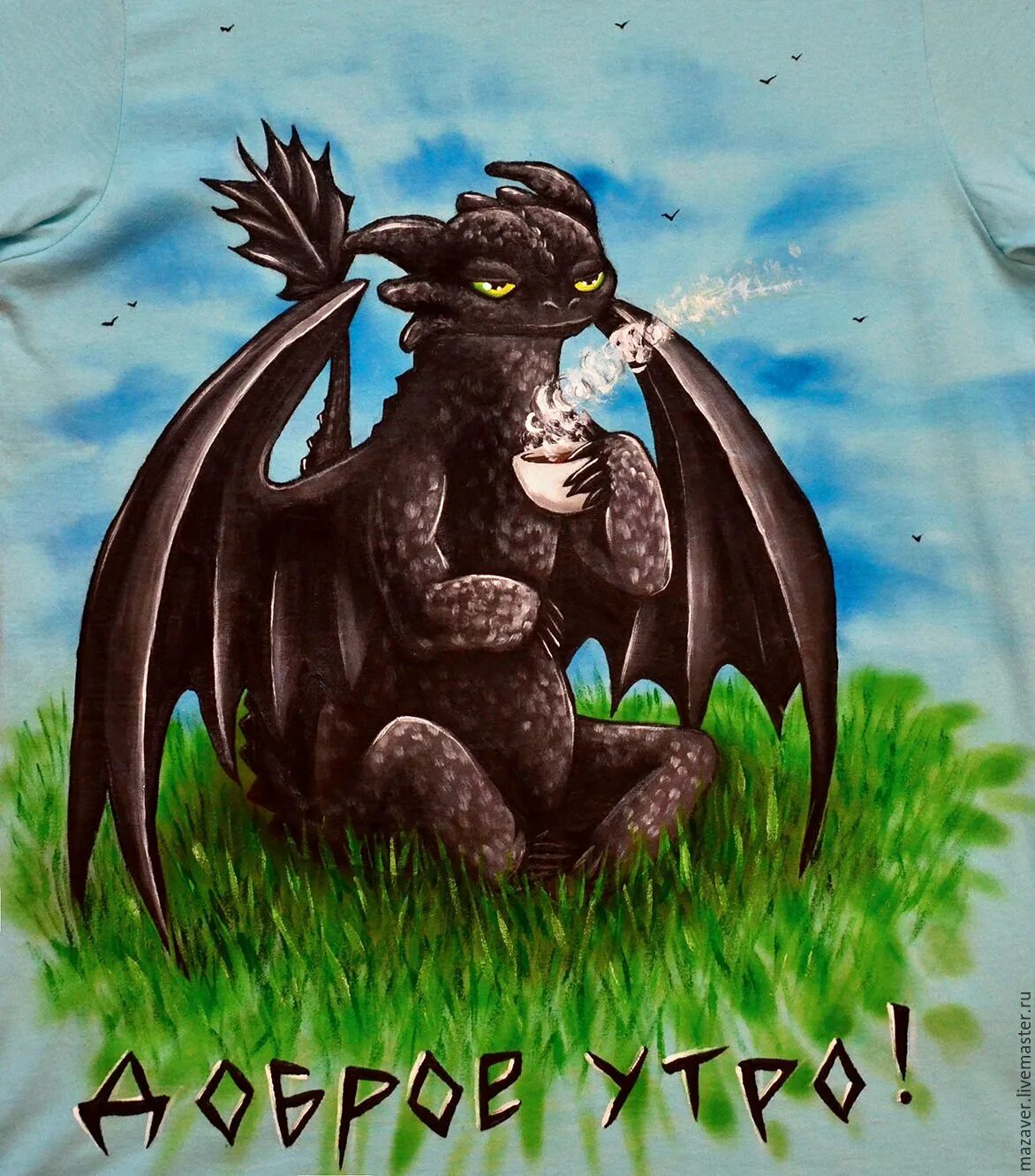 С днем рождения дракончик. Драконы. Чайный дракон. Открытки с дракончиками. Доброе утро дракоша.