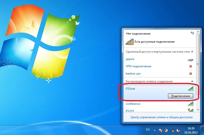Wi fi android windows. Вай фай виндовс 7. подключение к вай фай виндовс 7. windows 7 подключение к wifi. значок вай фай на виндовс 7.