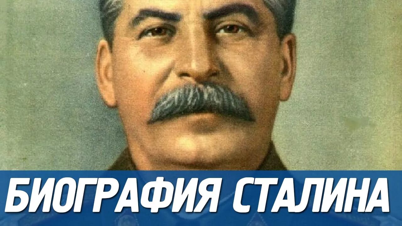 Краткая биография сталина. Иосиф Сталин биография. Иосиф Сталин: женщины тирана - в поисках истины. Краткая биография Сталина видео.