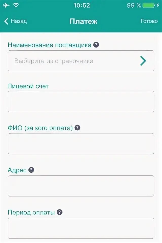 Скачай новую версию приложения рнкб. Рнкб скриншот. скриншот оплаты рнкб. рнкб приложение. приложение рнкб 24.