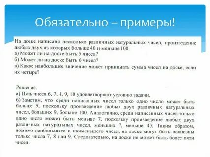 На электронной доске написано число 256