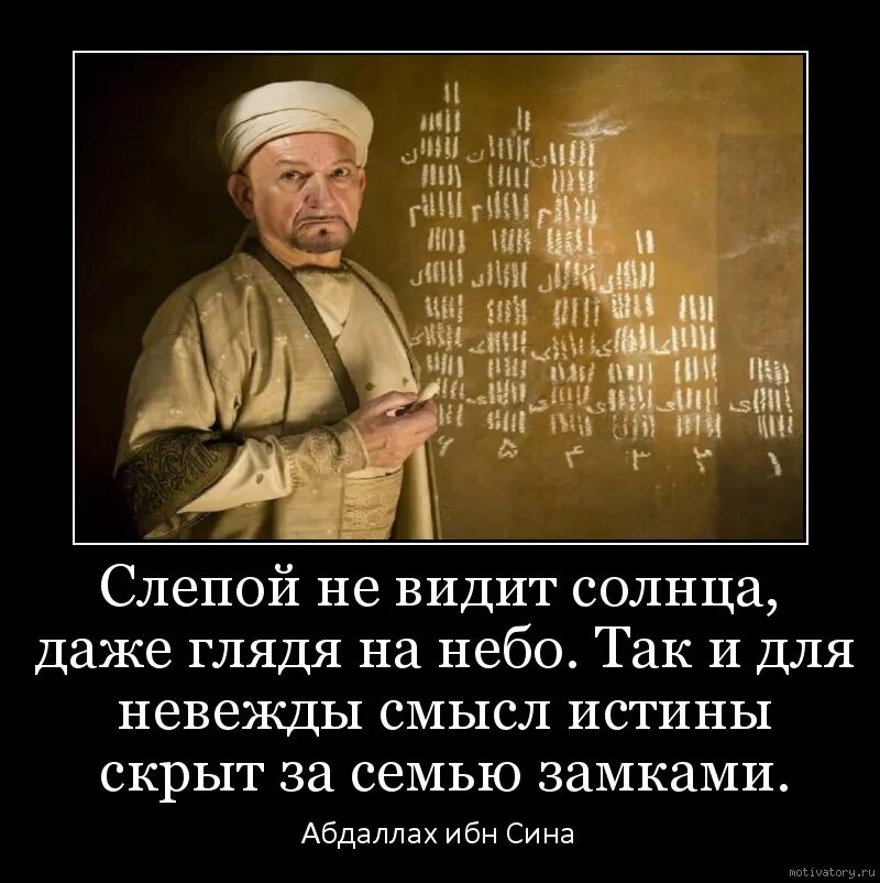 Истину не скроешь