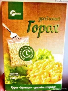 Горох в пакетиках