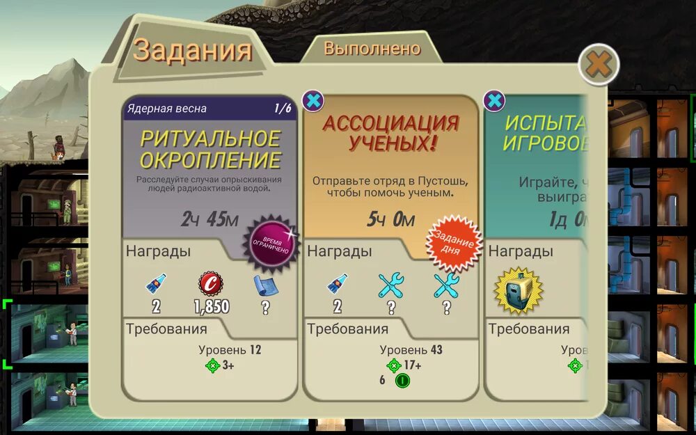 Фоллаут шелтер работы. Фоллаут 4 тринити тауэр пупс. Fallout 3 глюк. Fallout задания. Кольцо путь свободы fallout 4.