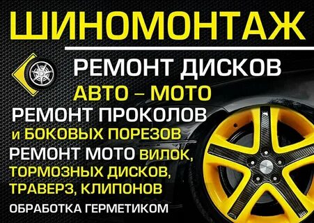 Купикупон шиномонтаж