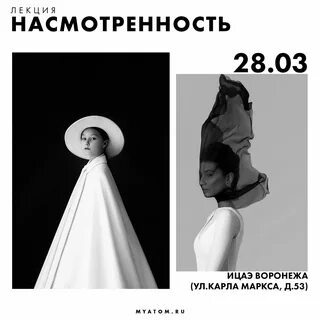 Насмотренность это