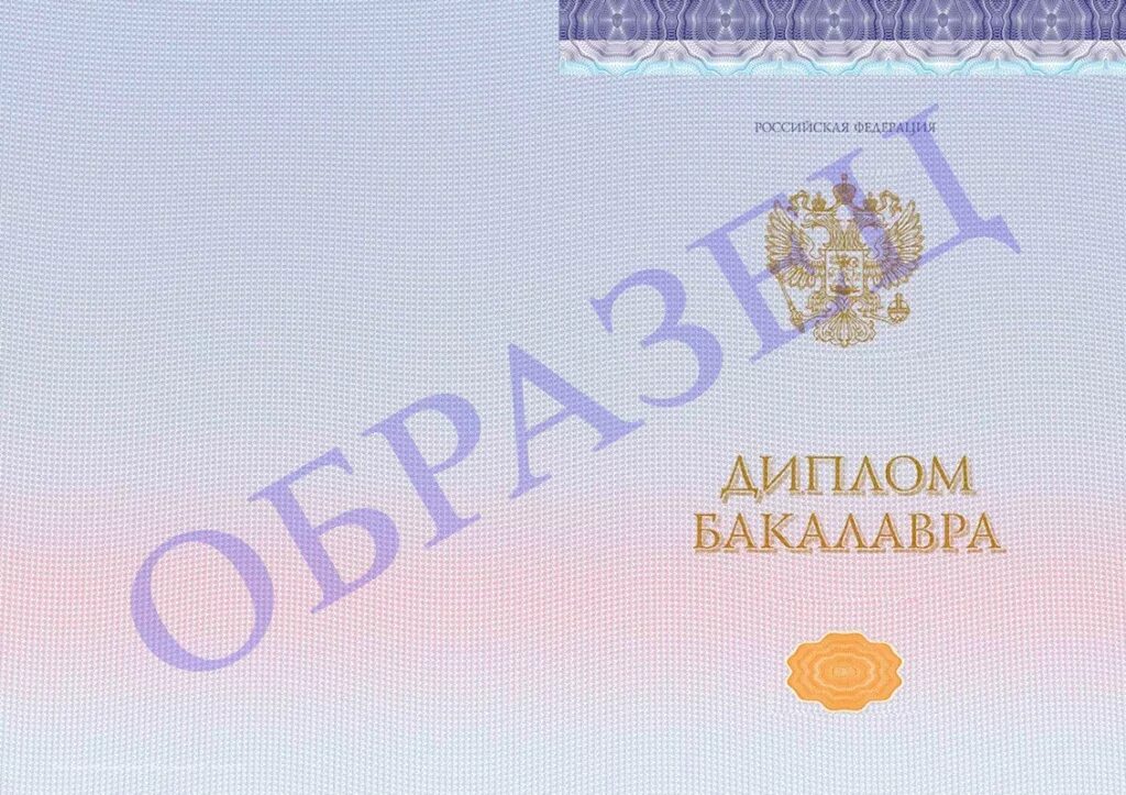 Какой средний балл нужен для красного диплома. Приложение к диплому с оценками. Какой средний балл нужен для красного диплома. Какие оценки идут в красный диплом. Вкладыш диплома.