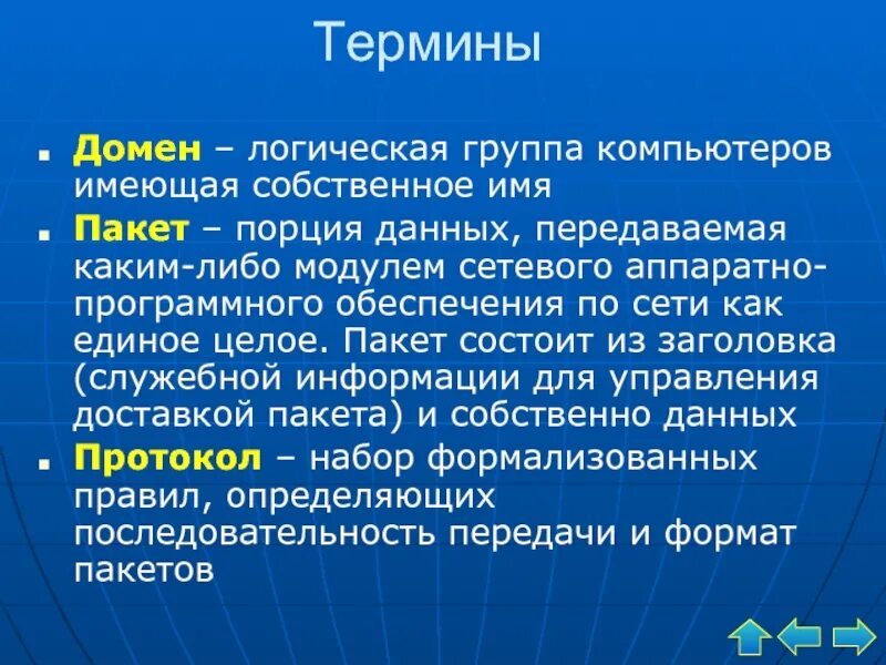 Логика групп. Логические группы. Домен термин. Термин домен история. Доменная логика