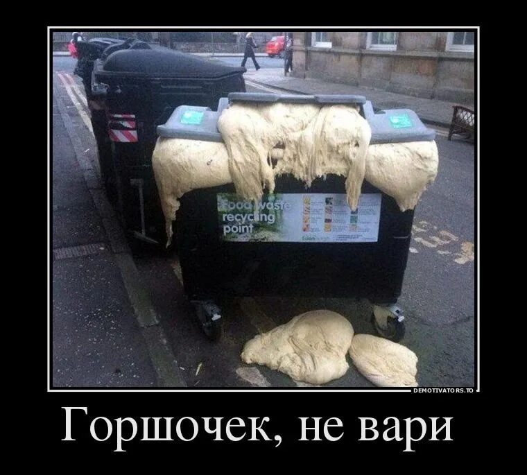 Вари давай. Горшочек не вари. горшочек не вари мем. горшочек вари юмор. горшочек не вари смешные картинки.