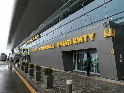 Аэропорт казань вакансии
