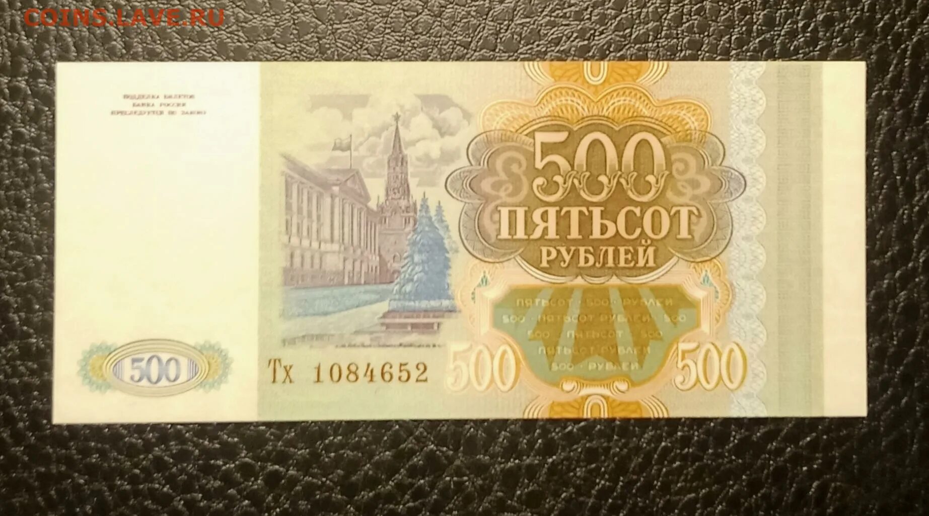 500 Рублей. Старые 500 рублей. Советские купюры 500р. 500 Руб старого образца. 16 500 в рублях