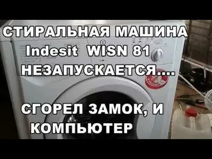 На стиральной машине горит замок