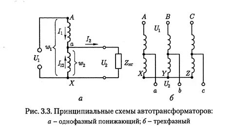 Трехфазный автотрансформатор схема