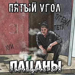 Итак после