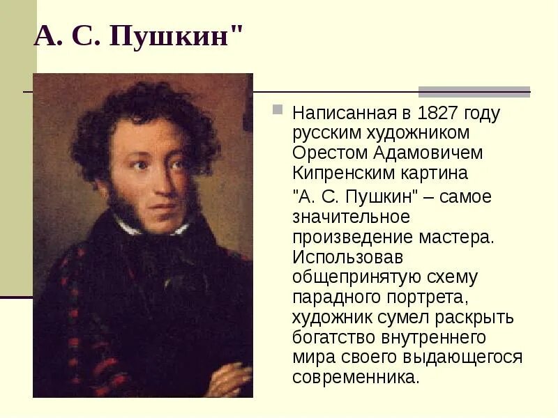 Что в основном писал пушкин. Золотой век русской культуры. XIX век золотой век русской культуры. Золотой век русской культуры Пушкин. Представители золотого века русской литературы.