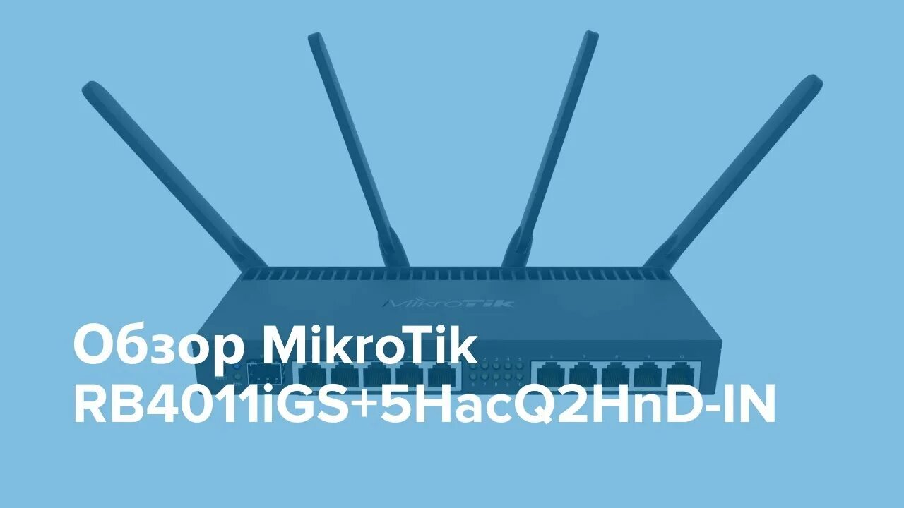 Rb4011igs 5hacq2hnd in. Mikrotik Wi-Fi rb4011igs+5hacq2hnd-in. Маршрутизатор Mikrotik rb4011igs+5hacq2hnd-in. Rb4011igs+5hacq2hnd-in схема.