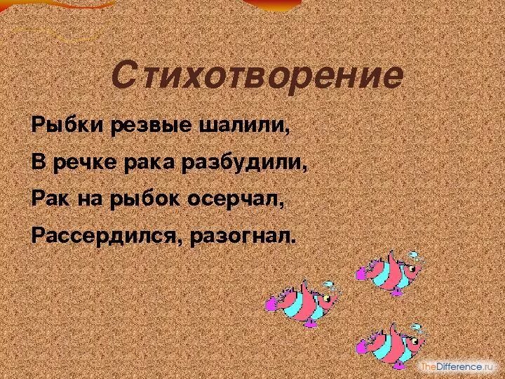 Скороговорки для картавых с буквой. Скороговорки на букву р. Стих про букву р. Скороговорка с БУКВАО йр. Сеороговоркас буквой р.