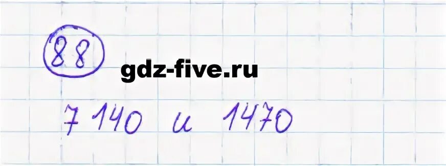 Номер 88 по математике 6 класс. Задание 88 математика. Матем 7 Мерзляк 88. 1 88 математика 6 класс