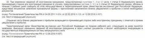 Продление трудового договора иностранного гражданина