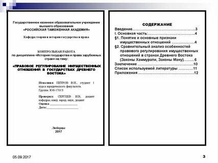 Темы курсовых по истории