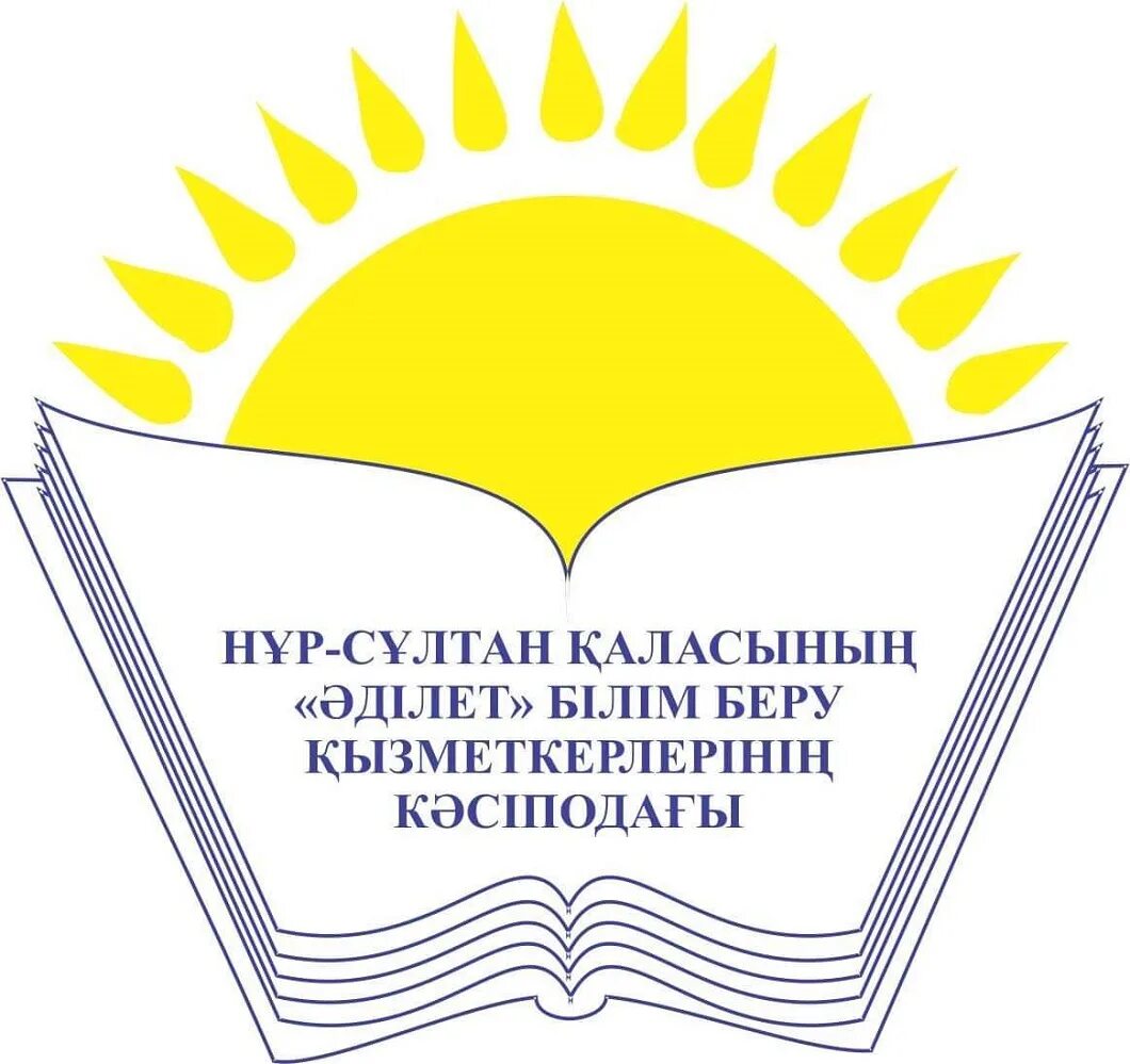 Профсоюз работников образования и науки РК. Профсоюз Казахстана логотип. Эмблема профсоюза образования в РК. Логотип образования Казахстана.