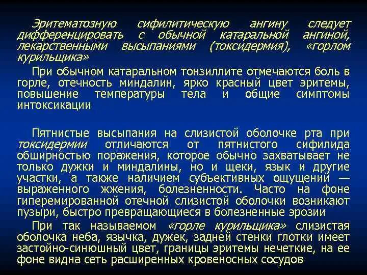 Следует дифференцировать
