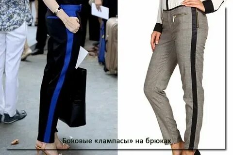 Подними штаны