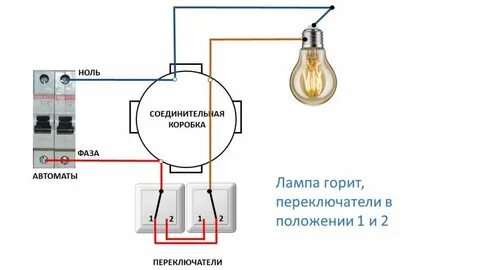 Подключение лампы через выключатель
