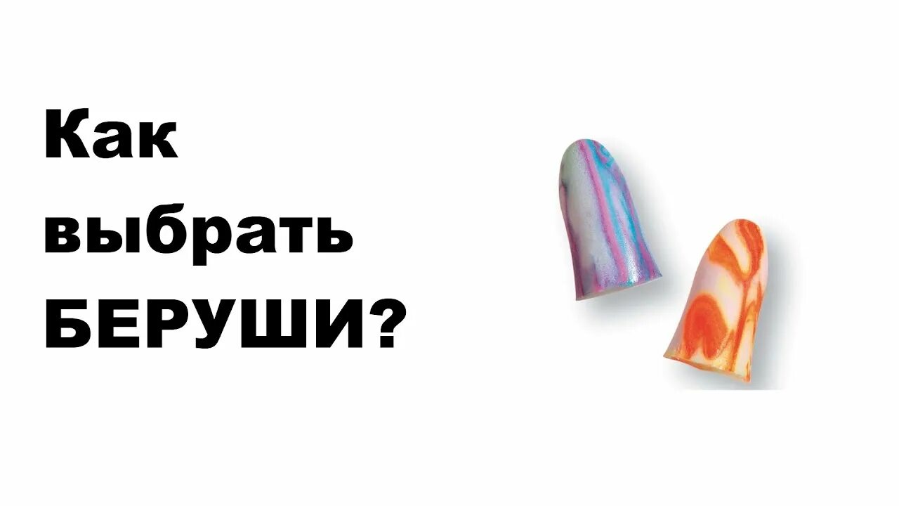 Чем заменить беруши в домашних условиях make your own earphone buds out of ear plugs to cancel noise better Diy ear plug