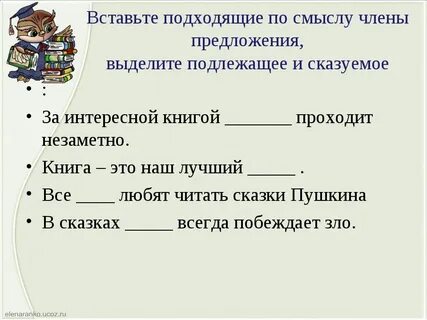 Спиши определи вид предложения