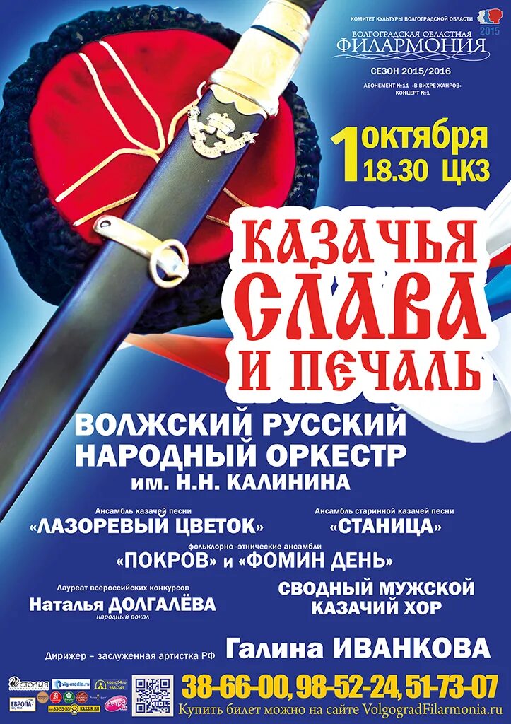 Красная 5 концертный зал краснодар. Центральный концертный зал краснодар красная 5. Красная 5 афиша. Концертный зал цкз краснодар. Кубанский казачий хор центральный концертный зал краснодар.