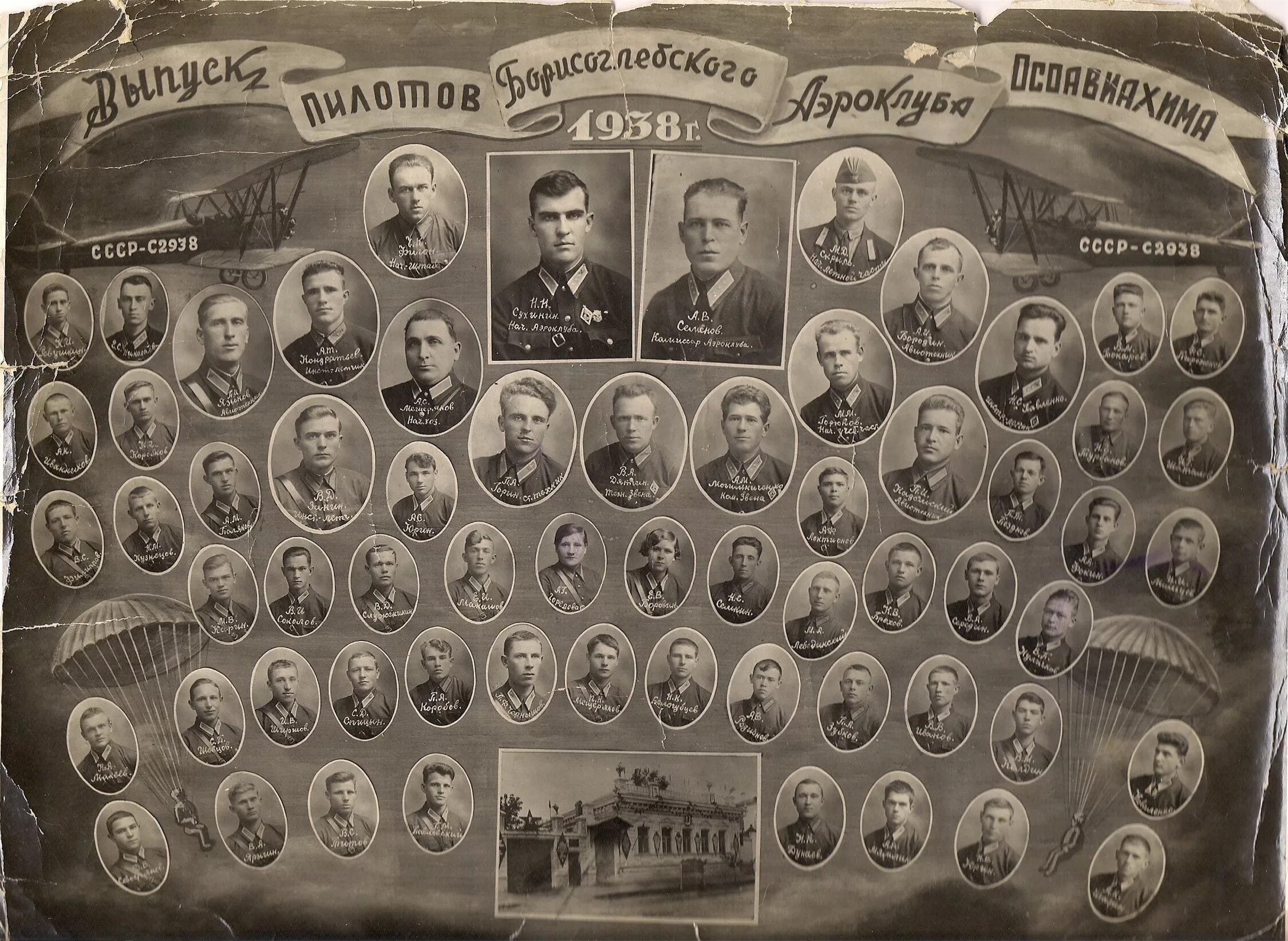 Борисоглебская школа летчиков 1938 года. Беляева валентина ивановна 1951 гр. Школа 166 смольнинского района города ленинграда. Школа 153 город горький. Свердловский горный институт 1980.