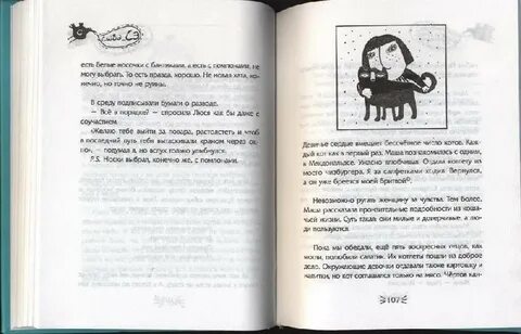 Читать сантехник