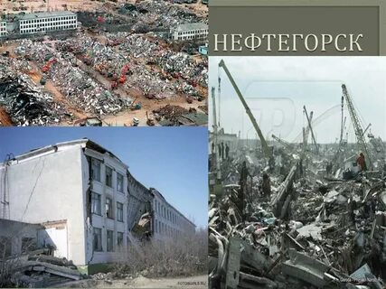 Город нефтегорск