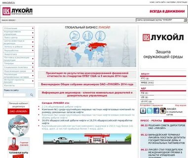 Лукойл кэдо