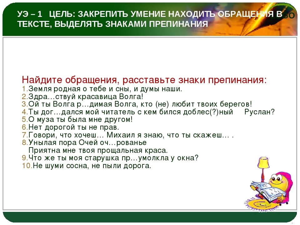 Составить 3 предложения на тему обращение. Обращение примеры 4 класс. Обращение 3 класс русский язык. Текст с обращением. Обращение 5 класс упражнения.