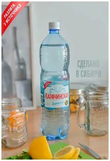 Карачинская минеральная вода