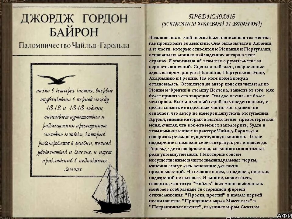 Байрон стихотворения. Джордж Байрон стихи. Стихи на случай Джордж Байрон.