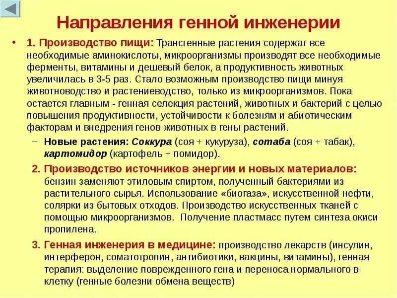 Будет содержать всю необходимую
