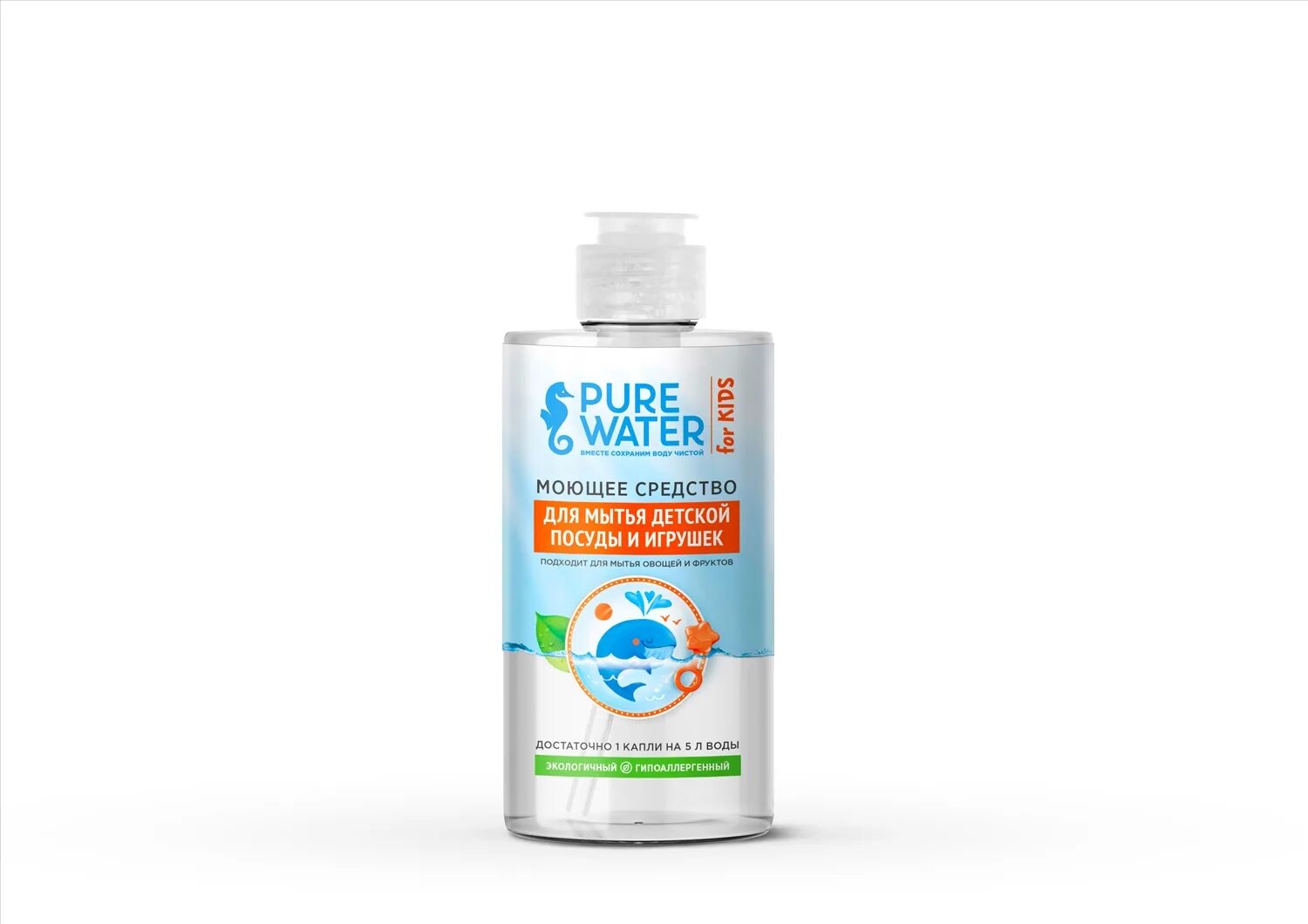 Средство для мытья посуды и игрушек. Pure water для мытья посуды. средство для детской посуды. для мытья детской посуды. моющее средство для детской посуды.