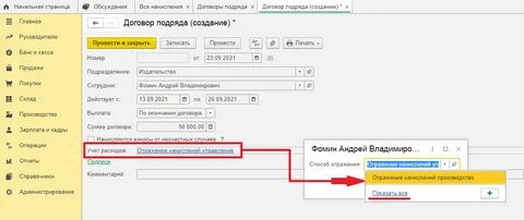 Как учитывать договор подряда