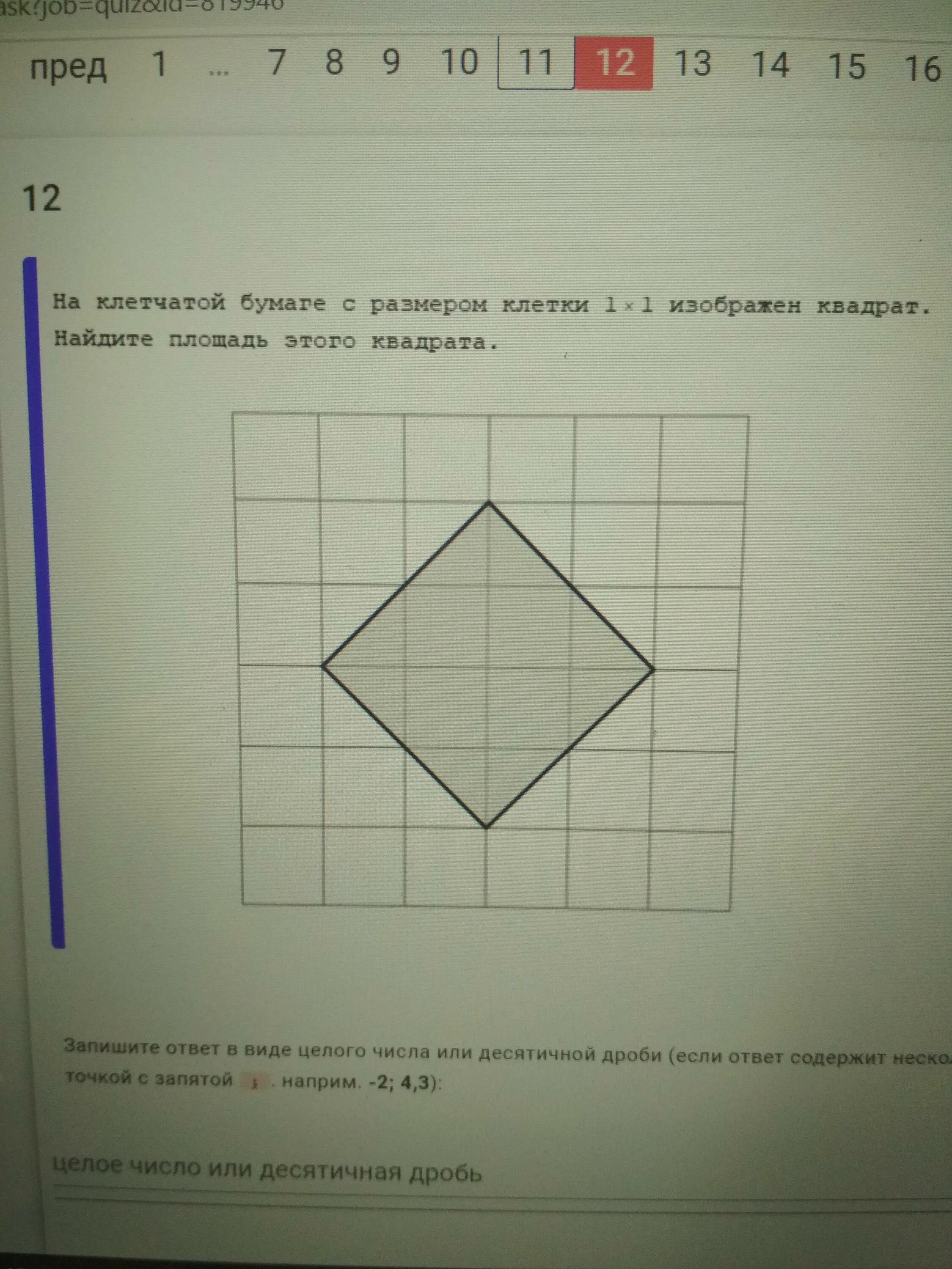 Площади квадратов на клетчатой бумаге. Квадрат на клетчатой бумаге. Площадь квадрата на клетчатой бумаге. Найдите площадь квадрата на клетчатой бумаге. На клетчатой бумаге с размером 1х1.