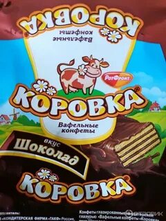 Стоит 1 конфета
