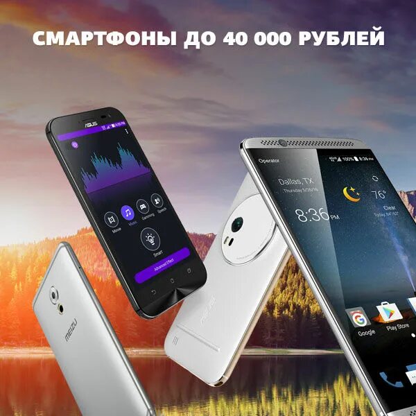 Смартфоны до 40000 рублей 2024. Смартфоны до 40000. Смартфон за 40000 рублей. Хорошие смартфоны до 40000. Хорошие телефоны до 40000 руб..