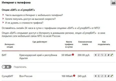 Почему в крыму не работает интернет мтс