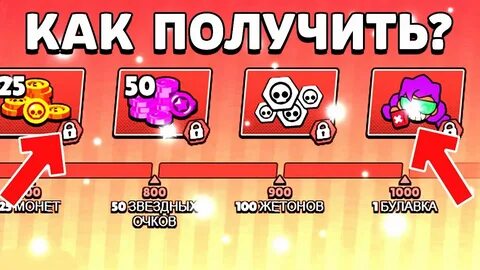 Эвент бравл
