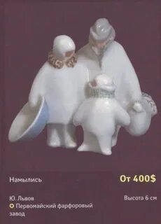 Первомайском фарфоровом заводе