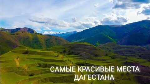 Там там дагестан