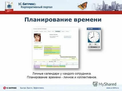 Корпоративный портал срсу